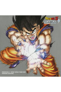 楽天ブックス Ps2用ゲームソフト ドラゴンボールz インフィニットワールド 主題歌 光のさす未来へ Dragon Ball Party 影山ヒロノブ Cd 楽天ブックス Ps2用ゲームソフト ドラゴンボールz インフィニットワールド 主題歌 光のさす未来へ Dragon Ball Party 影山ヒロノブ Cd